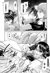 [Shinonome Ryu] LOVE ＆ HATE - Lovely Slave [Chinese] [52H里漫画组]