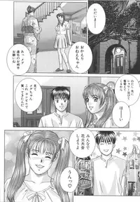 [Nishimaki Tohru] BLUE EYES 8