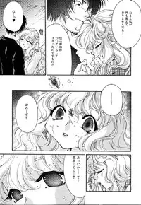 [Minazuki Yuzu] Gibausumun 1