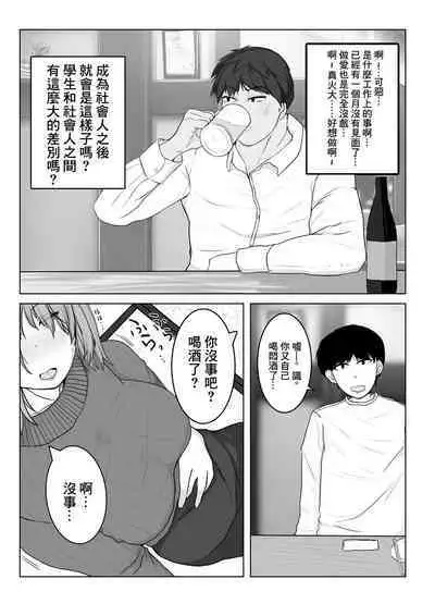 [Yaneurabeya] Ane no Kareshi o Aishiteru | 愛上姐姐的男朋友 [Chinese]