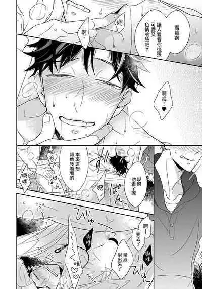 3P Erotica 1-5+番外1