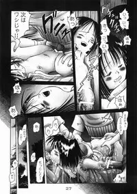 [Dokuritsu Gurentai (Bow Rei)] naho