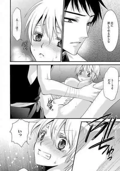 [Chitose Piyoko] Nyotaika Vampire Maji de Shojo Soushitsu 5-byou Mae 1-12