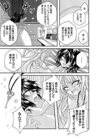 COMIC Magnum Vol. 167