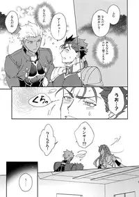 (C95) [Yoke (emya)] Ai no Myouyaku (Fate/Grand Order)