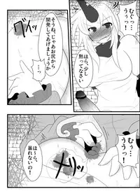 [Sekimen to Sankaku kankei to Watashi (Buuwa)] Oni mo Youkai mo Honnou de Ikiru Beki! (Touhou Project) [Digital]