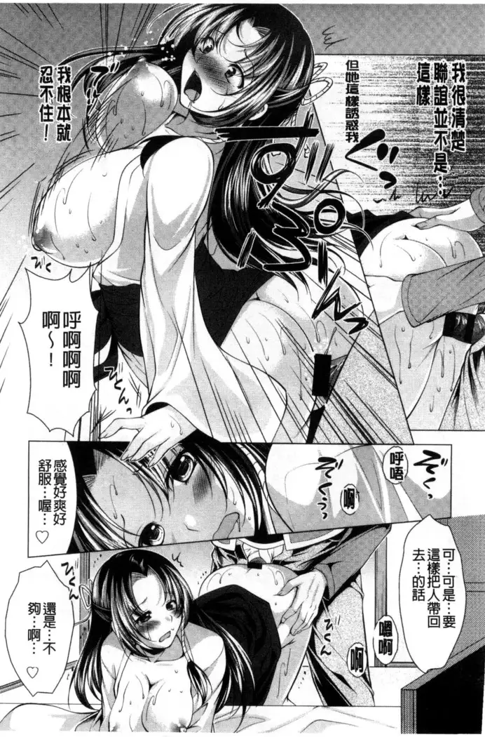 居候神さま chinese