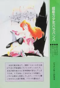 Gal's Anime Adult Video Catalog PART1