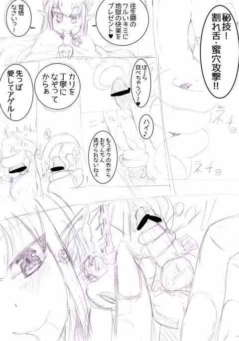 Devil snake musume chan