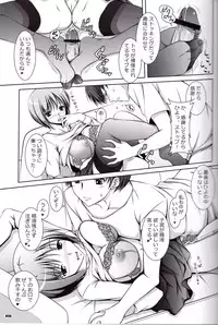 (C80) [Poppozu (Hiyoko Daiou)] Ecchi-na Shitagi to Ashi no Hon 6