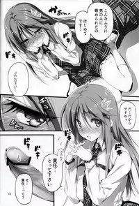 (C89) [Kikurage-ya (Kikurage)] KOI+KAN I