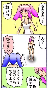 [とくっち] みくら!!