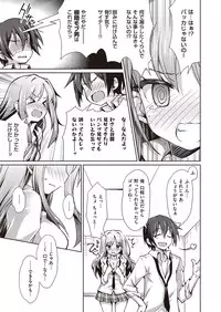 COMIC Kairakuten XTC Vol.7 [Digital]