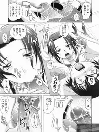 [Takaoka Motofumi] YANGOTONAIYO!