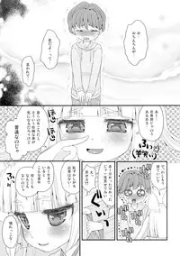 [Suzune Rai Chikashitsu (Suzune Rai)] No ja Loli Babaa Kitsune-sama to Shota [2016-09-11]