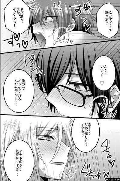 ノンケだけどモテ男2人に責められて初穴を捧げました