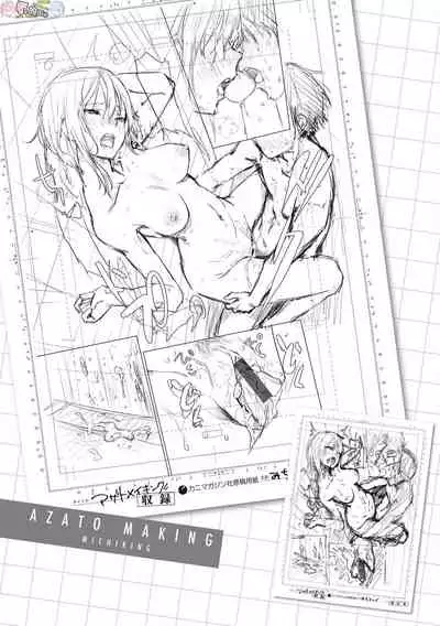 [Michiking] Azato Making Plus [Chinese] [Digital]