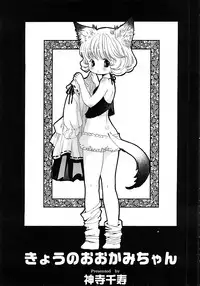 COMIC Himedorobow 2008-02