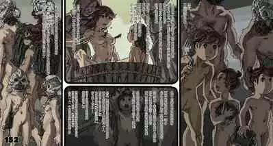 [Suzuki Dogezaemon] Mushi Mezuru Himegimi 5 (Nausicaä of the Valley of the Wind) [Chinese] [雷电将军汉化]