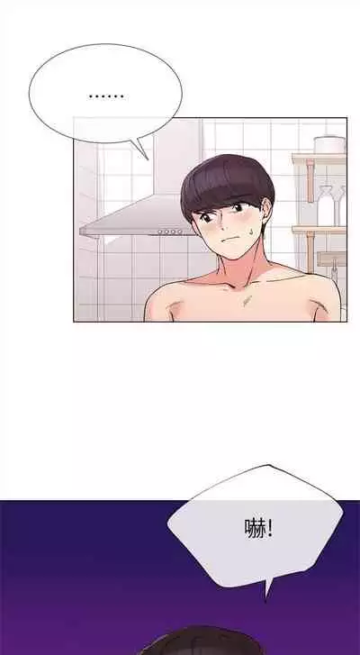 [週五] [夜行星 & 柚子] 重考生 1-79 官方中文（連載中）