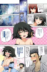 (C80) [URAN-FACTORY (URAN)] Shinsei Fukashin no Recorrection (Steins;Gate)