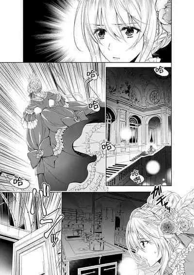 Cinderella ni wa Narimasen! Mob Chara Hime wa Midara na Akuma ni Miirarete | 我才不做灰姑娘！路人公主被淫亂惡魔迷得神魂顛倒 1-11 end