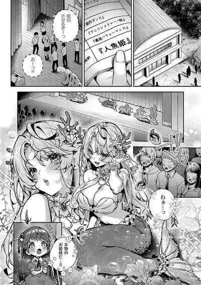 Bokutachi wa oneechan no toriko