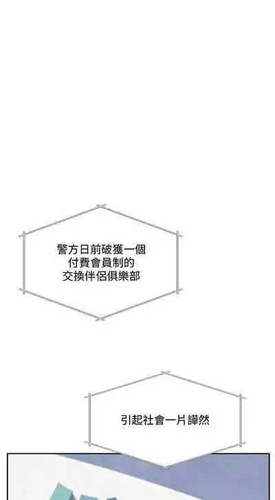 完美新伴侶 1-51