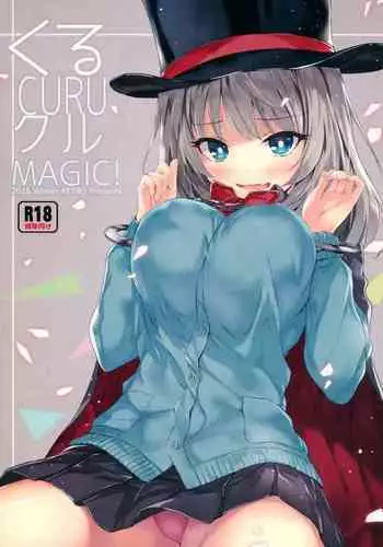 (C91) [RETRO (Kiba Satoshi)] Kuru CURU Kuru MAGIC! (Tejina Senpai)