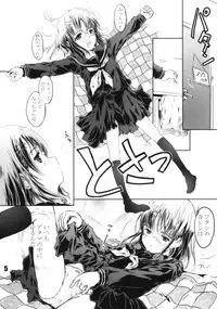 (COMIC1☆4) [Shiawase Manjuu (Shiawase 1500)] Kuusou Fujoshi