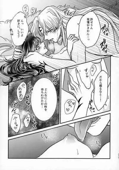 Kinyoku no Daiyoukai