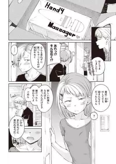 COMIC Kairakuten 2021-10