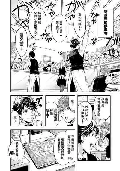 Grapefruit Moon | 葡萄柚之月 前篇 + 后篇 + 特典1-2