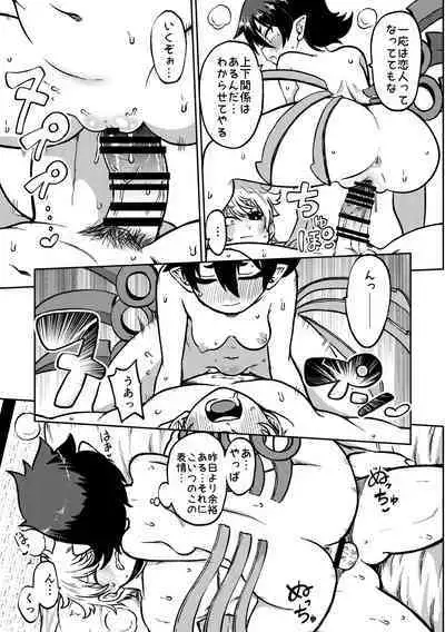 skeb na Gensou Shoujo Shuu 5