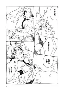 [CACAO (Atene)] TSUNA MANIA (Katekyoo Hitman REBORN!)