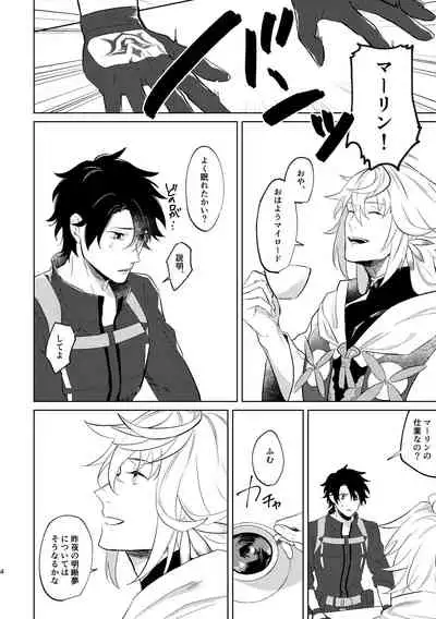 [Hologram (Oyu)] Ghost in a dream (Fate/Grand Order) [Digital]