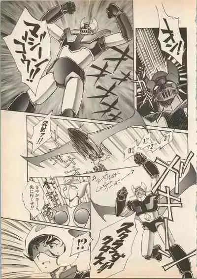 Shin Bishoujo Shoukougun 5 Fukkatsu hen