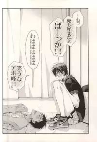 (C86) [NANA (Shinagawa Kaoruko)] Kagami Zukan - Kagami Pictorial Book (Kuroko no Basuke)