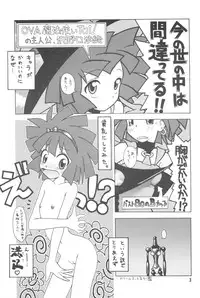 (C52) [Ashinoie (Taryl.)] Hinnyuu Musume 2 (Various)