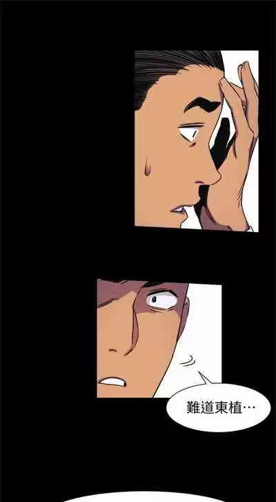 [週五] [洋世 & 經文旗] 衝突 1-104官方中文（連載中）