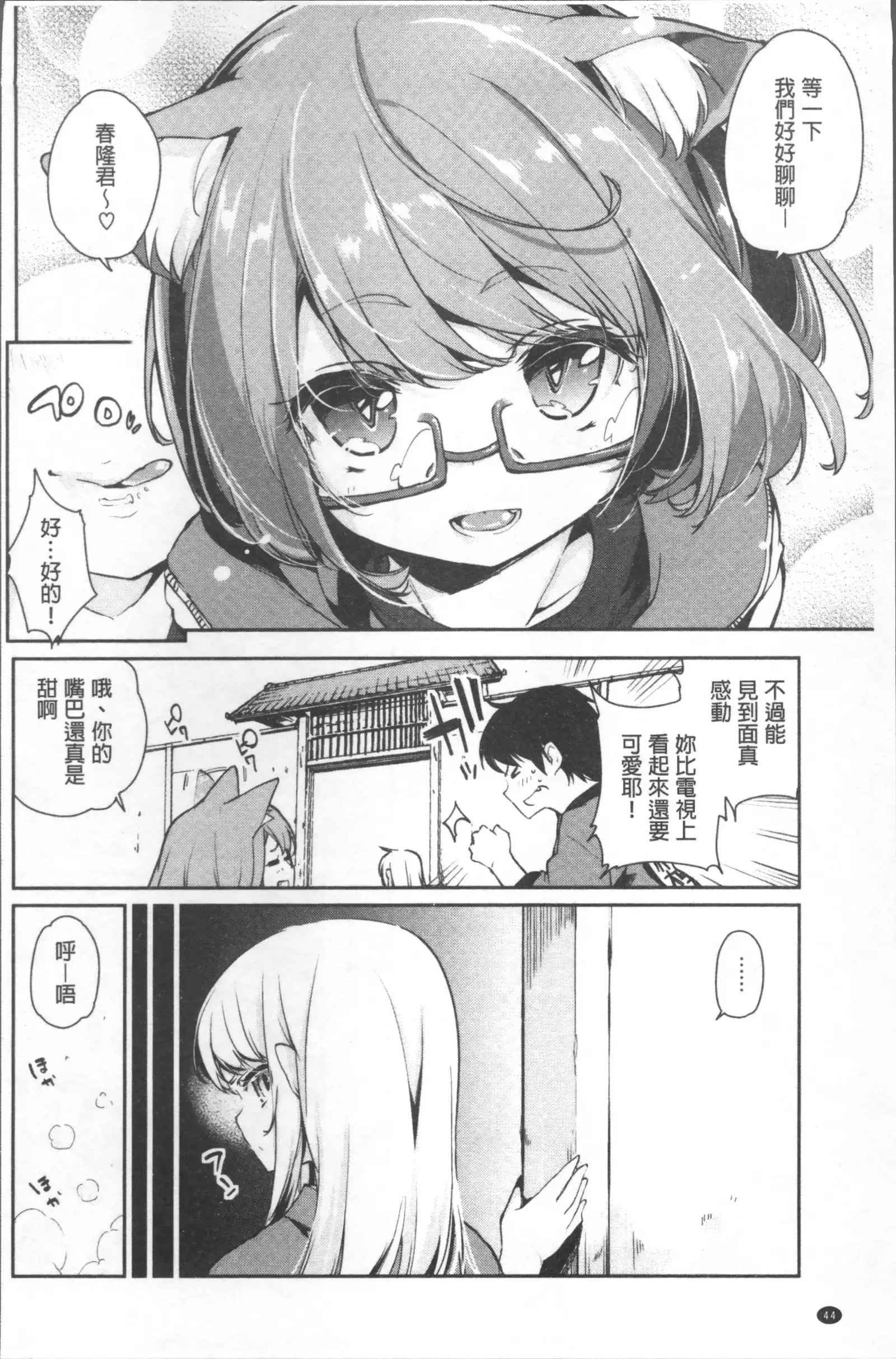 Ayakashi-kan e Youkoso! Ch. 1-10