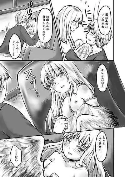 Chojin Dorei, Kawareru.