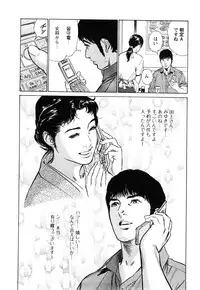 [Tomisawa Chinatsu, Hazuki Kaoru] My Pure Lady Vol.9