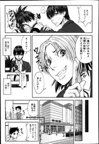 [Igumo Taisuke] Shachi Ch.1-3