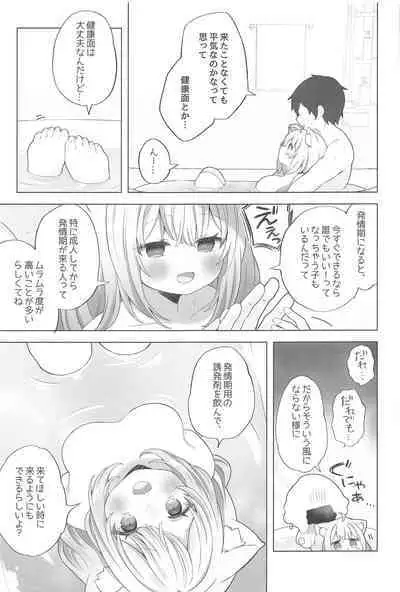 Neko-you Hatsujouki Yuuhatsuzai