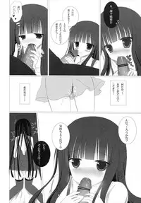 (COMIC1☆6) [Aroma Terrace (Niki)] Romantic X Maniac (Inu x Boku SS)