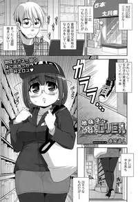 COMIC Tenma 2015-06