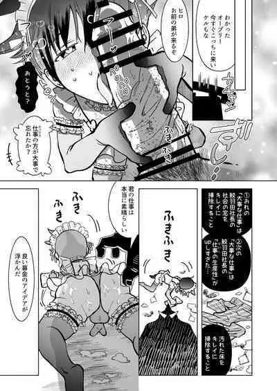 TOFU Bokin ni Gokyouryoku Onegai Shimasu