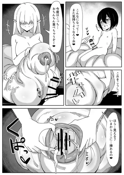 Tsukamatte ￮nu made