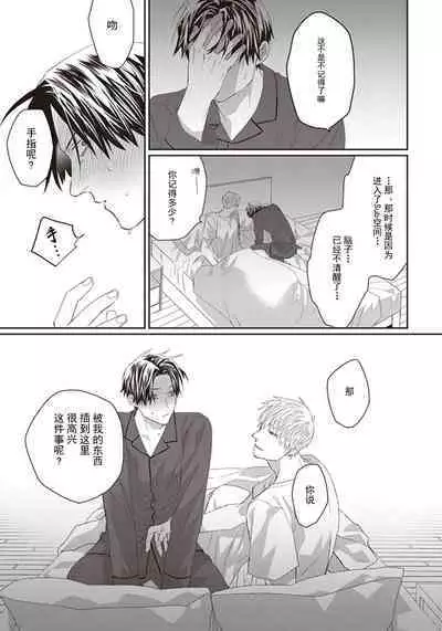 Iikoni Dekidara Hometekure